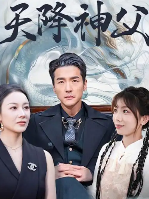 十三号档案 久久99视频刑侦剧海报